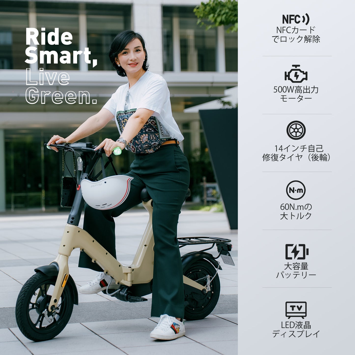 AINOHOT SAGA one│特定小型原動機付自転車