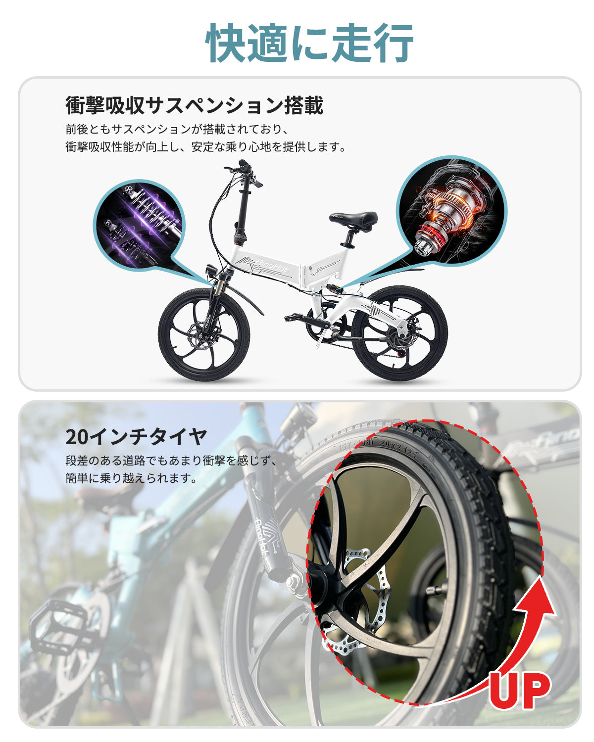 AINOHOT AS6|電動アシスト自転車