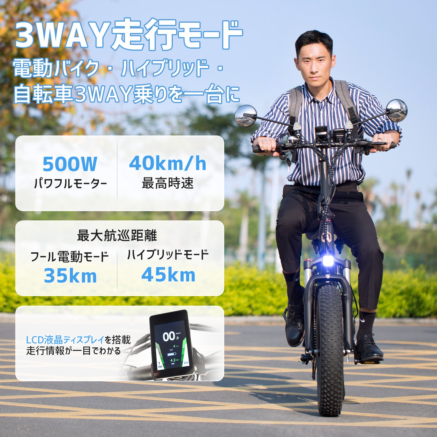 AINOHOT R6 ｜ 電動バイク｜ 3WAY