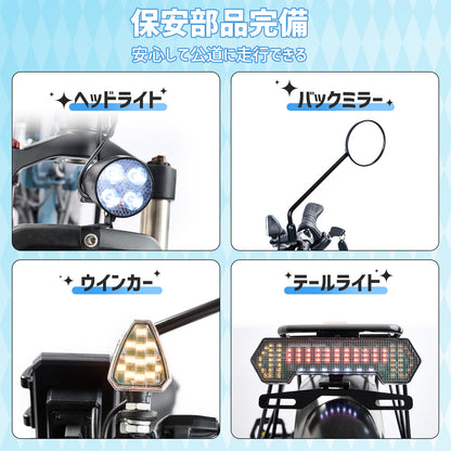 AINOHOT R6 ｜ 電動バイク｜ 3WAY