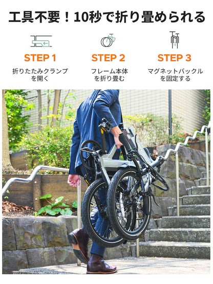 AINOHOT amoru P20｜電動アシスト付き自転車
