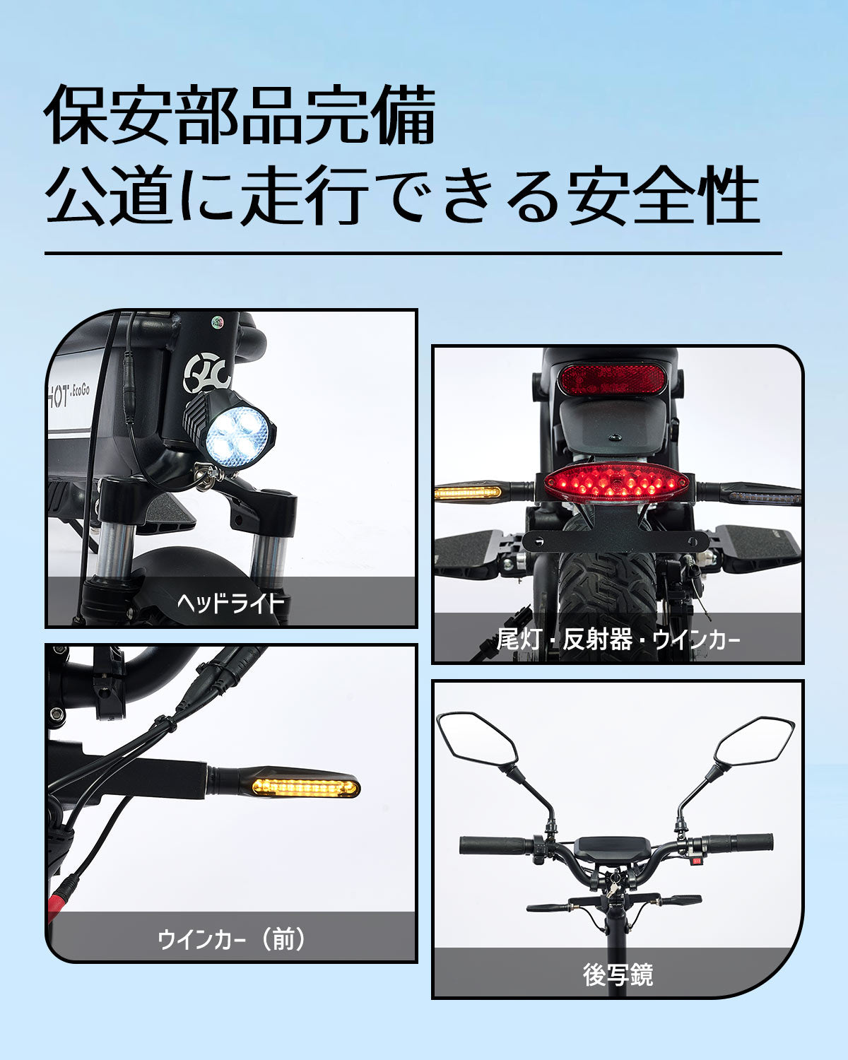 AINOHOT ECOGO /電動キックボード