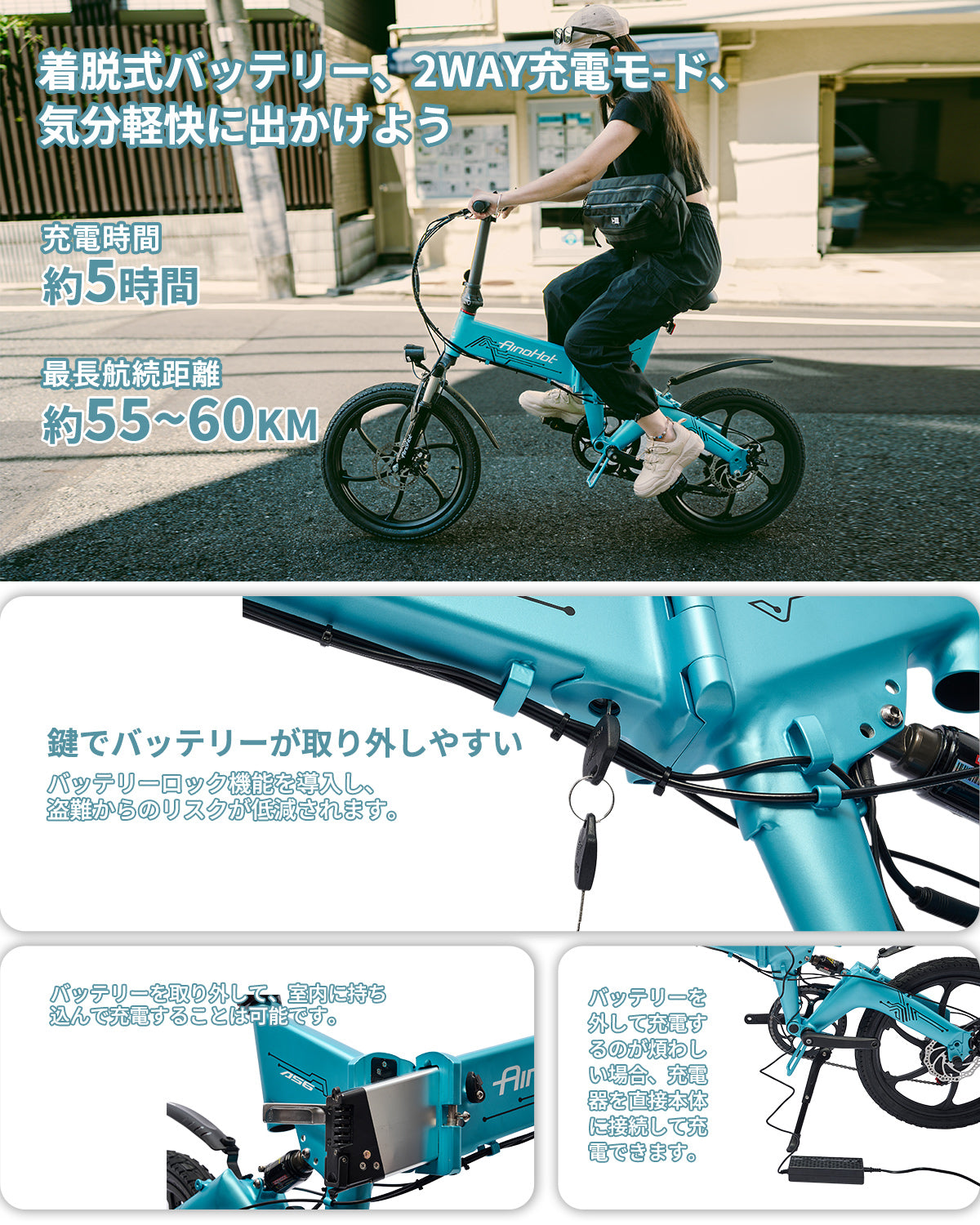AINOHOT AS6｜電動アシスト自転車