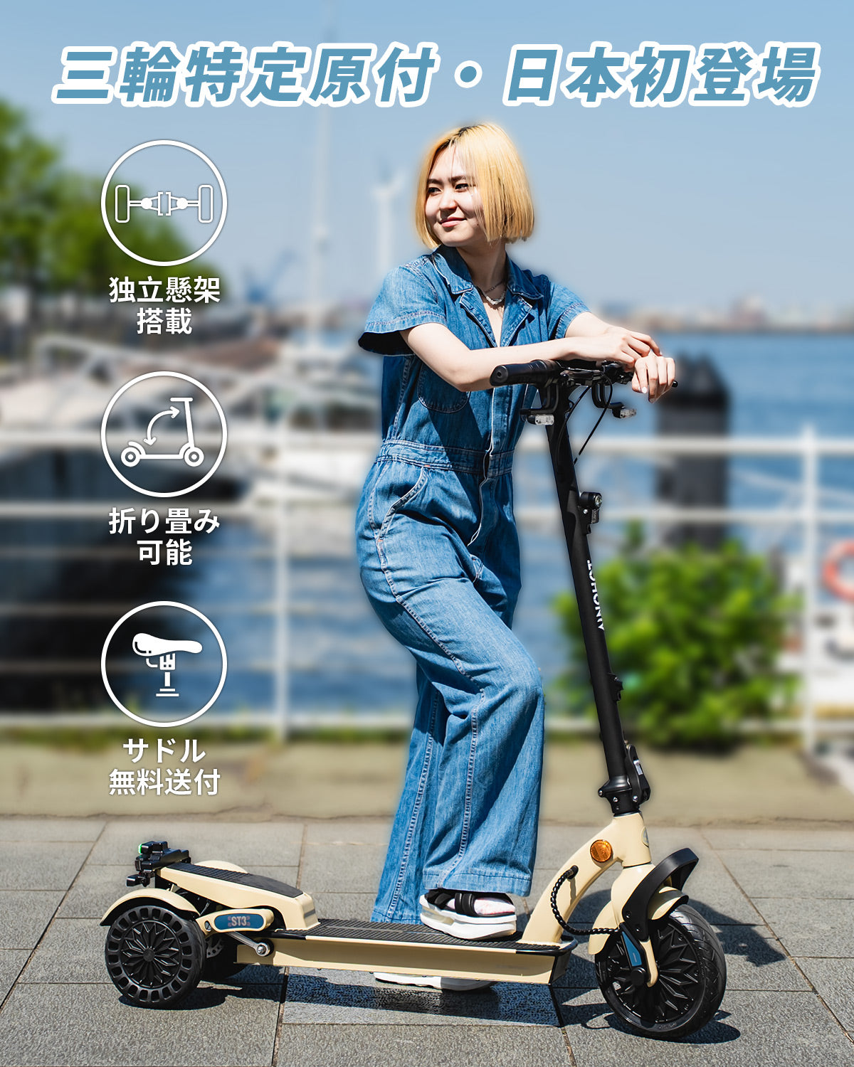 AINOHOT ST3│電動三輪車